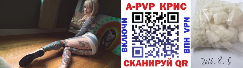 Альфа ПВП крисы CK  Купить где  Хасавюрт 