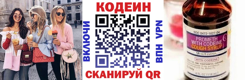Купить  Хасавюрт  Кодеиновый сироп Lean напиток Lean (лин) 