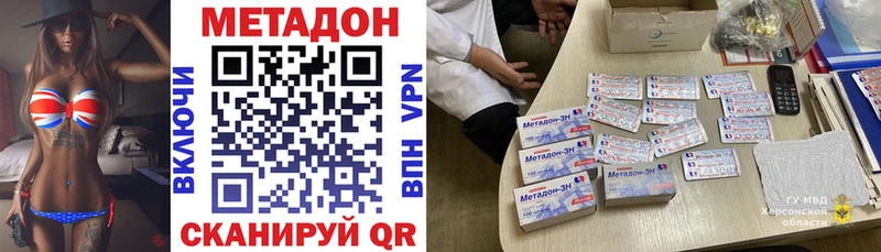 МЕТАДОН мёд  Купить  Хасавюрт 